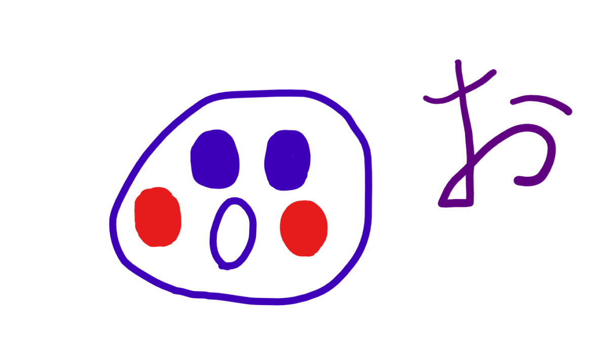 練習ですよ・・・５　(お)